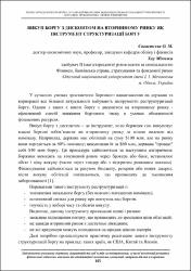 Ескіз
