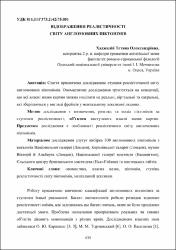 Ескіз