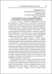Ескіз