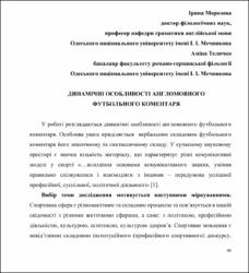 Ескіз