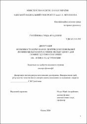 Ескіз