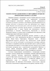 Ескіз