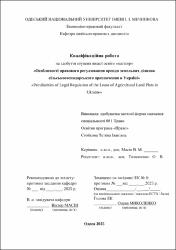 Ескіз