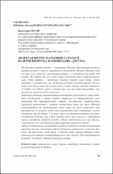 Ескіз