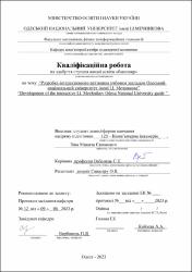 Ескіз