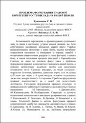 Ескіз