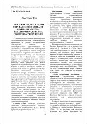 Ескіз