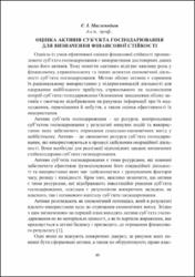 Ескіз