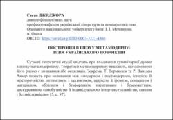 Ескіз