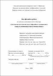 Ескіз