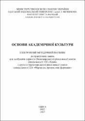 Ескіз