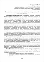 Ескіз
