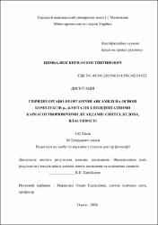 Ескіз