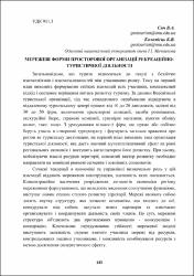 Ескіз