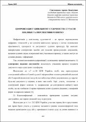 Ескіз