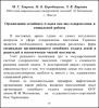 Ескіз