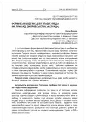 Ескіз