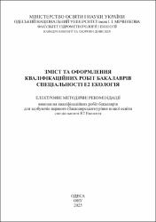 Ескіз