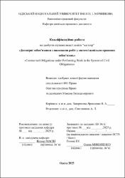 Ескіз