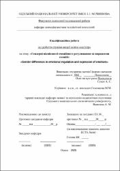 Ескіз