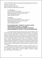 Ескіз