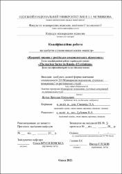 Ескіз