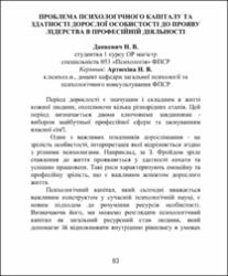 Ескіз