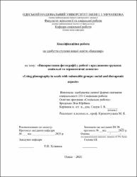 Ескіз