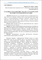 Ескіз