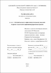 Ескіз