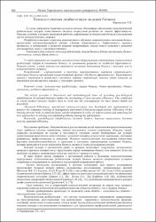 Ескіз