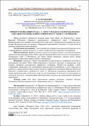 Ескіз