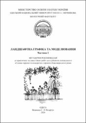 Ескіз