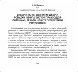 Ескіз