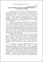 Ескіз