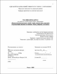 Ескіз