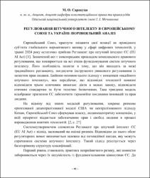 Ескіз