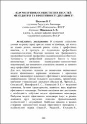 Ескіз