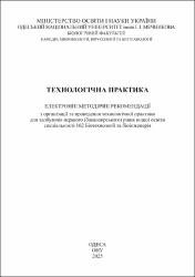 Ескіз