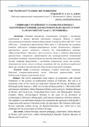 Ескіз