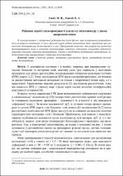 Ескіз