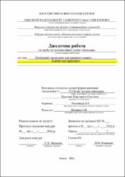 Ескіз