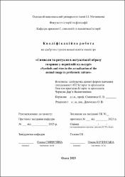 Ескіз