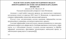 Ескіз