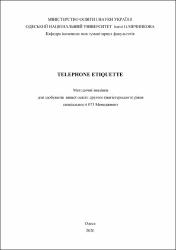 Ескіз