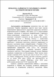 Ескіз