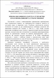 Ескіз