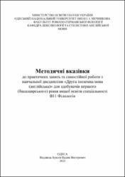 Ескіз