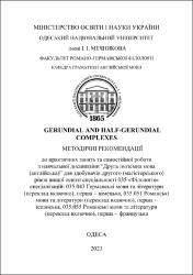 Ескіз