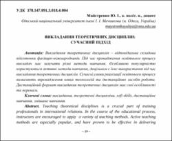 Ескіз